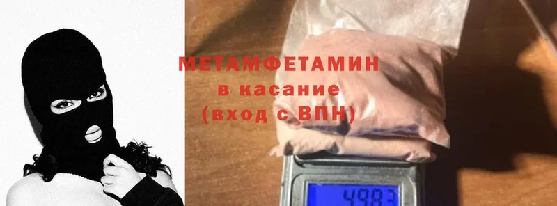 Метамфетамин винт  Пугачёв 